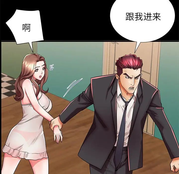 失格妈妈第46话