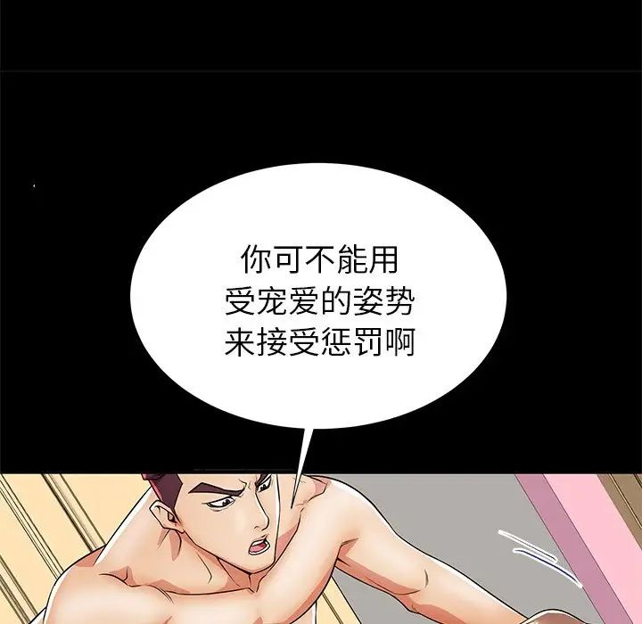 失格媽媽第46話