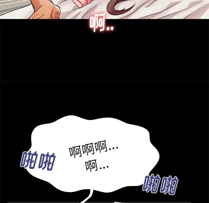 失格媽媽第46話