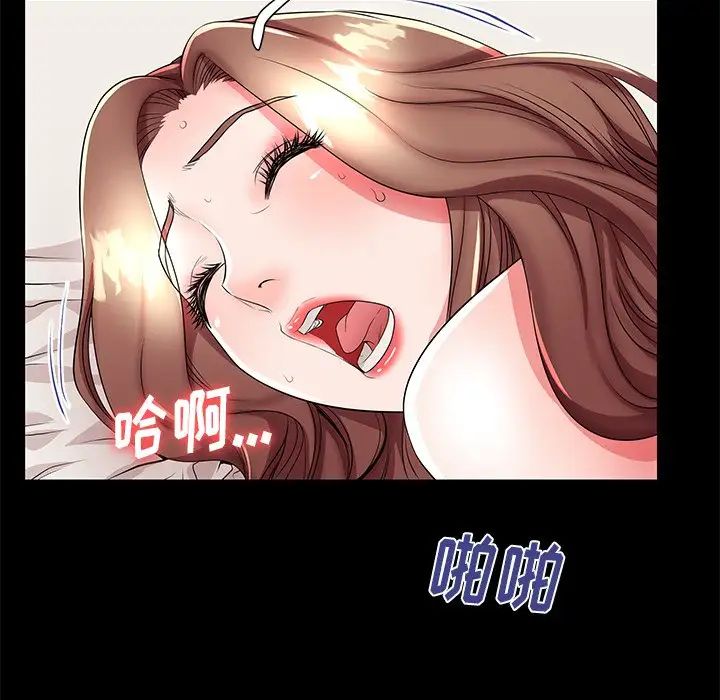 失格妈妈第46话