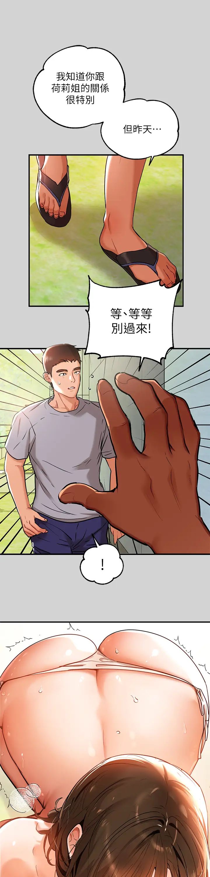 富家女姐姐第14话-穿着性感泳衣在野外开干…?