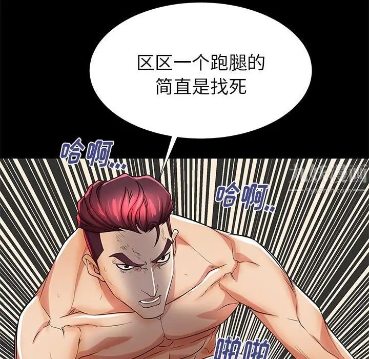 失格媽媽第46話