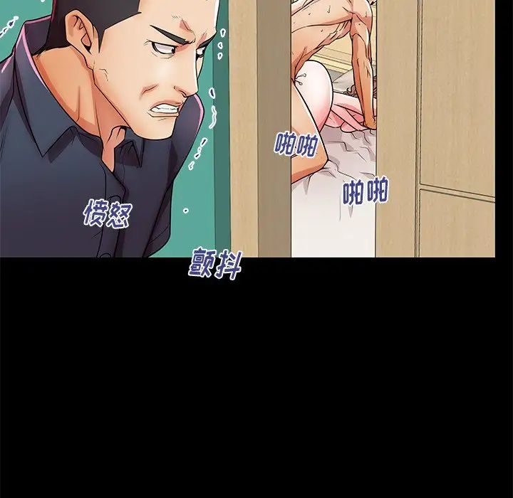 失格媽媽第46話