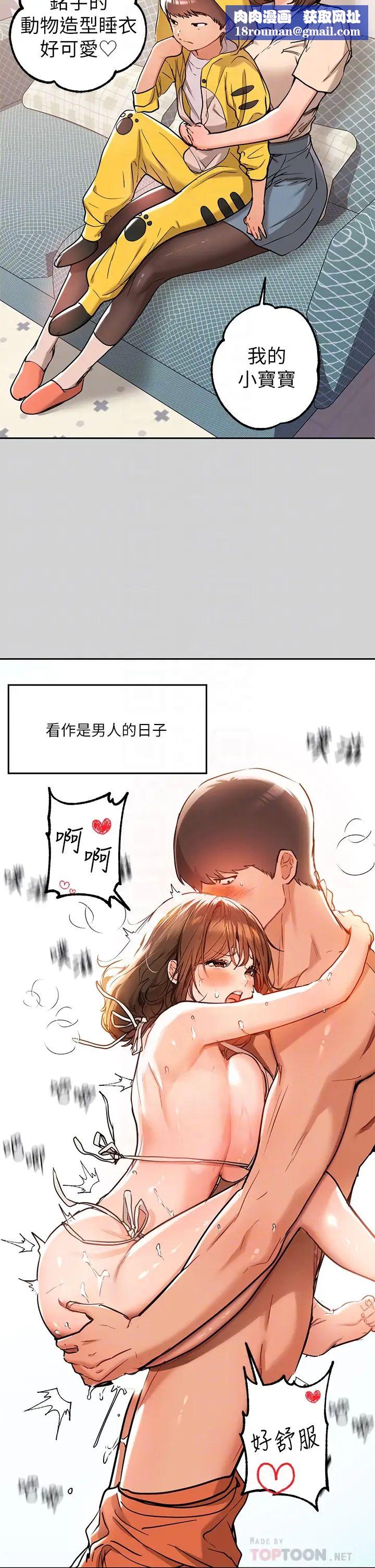 富家女姐姐第15話-灌溉荷莉姐的秘密花園