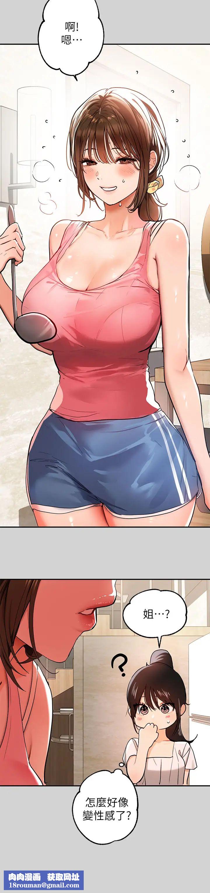 富家女姐姐第16话-我要把你吃干抹净♥