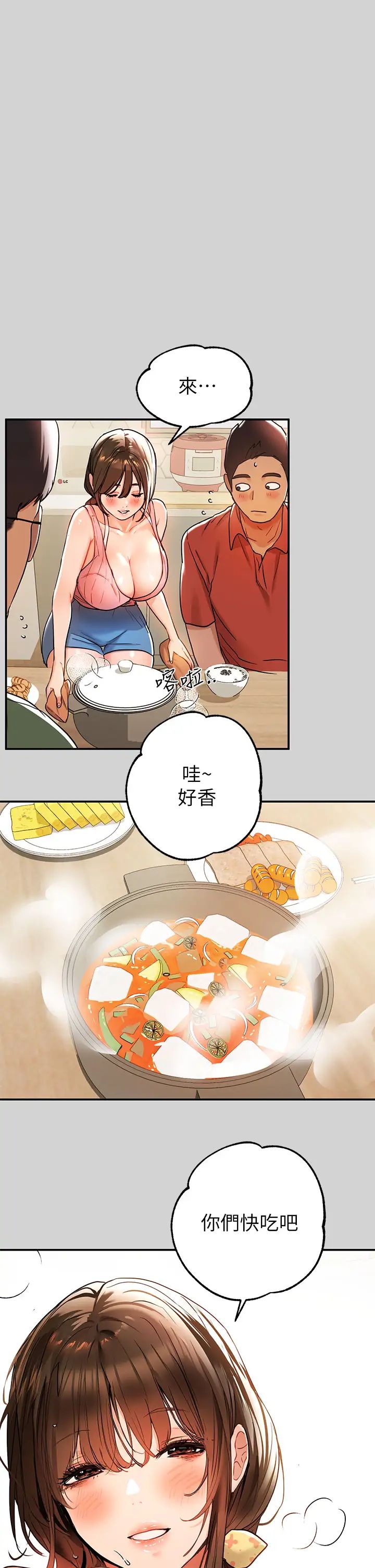 富家女姐姐第16话-我要把你吃干抹净♥