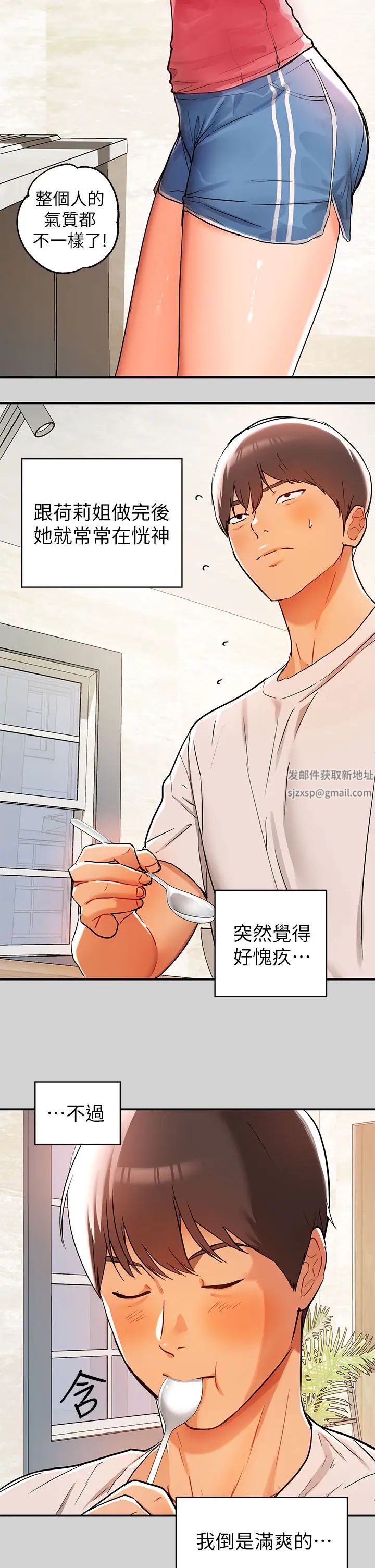 富家女姐姐第16话-我要把你吃干抹净♥