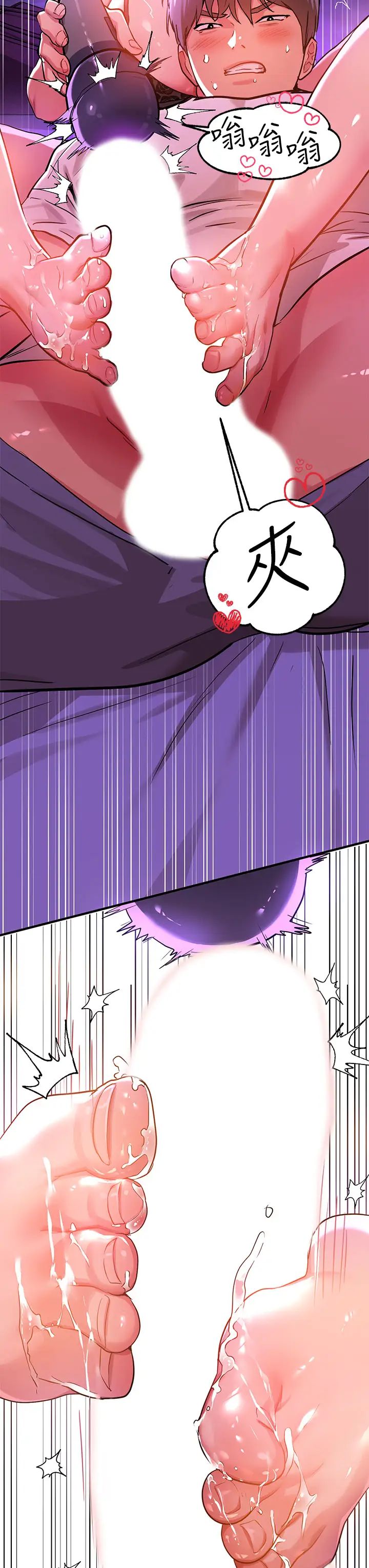 富家女姐姐第17話-喜歡粗魯點的宥拉姐