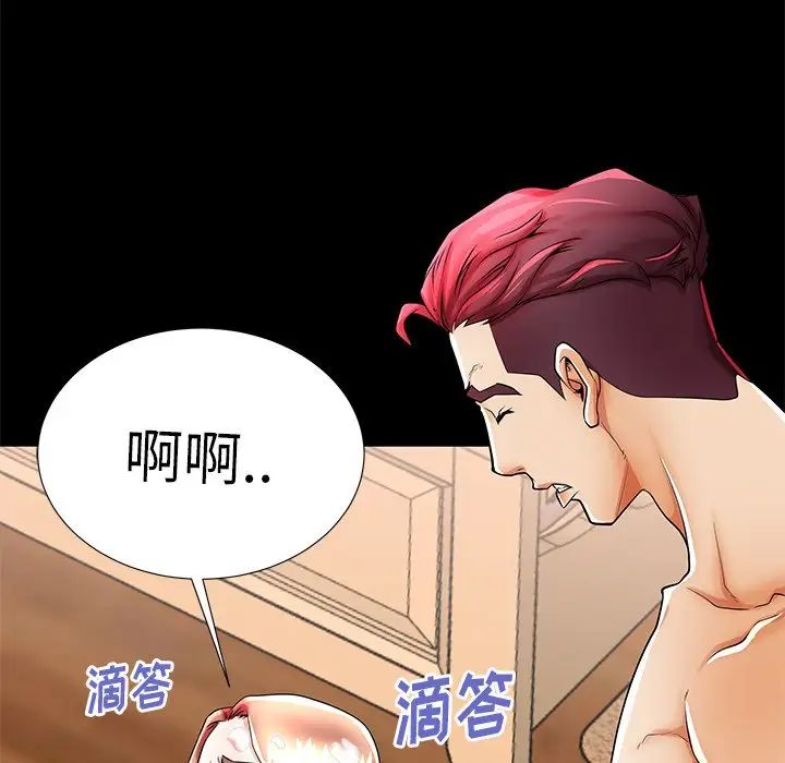 失格妈妈第47话