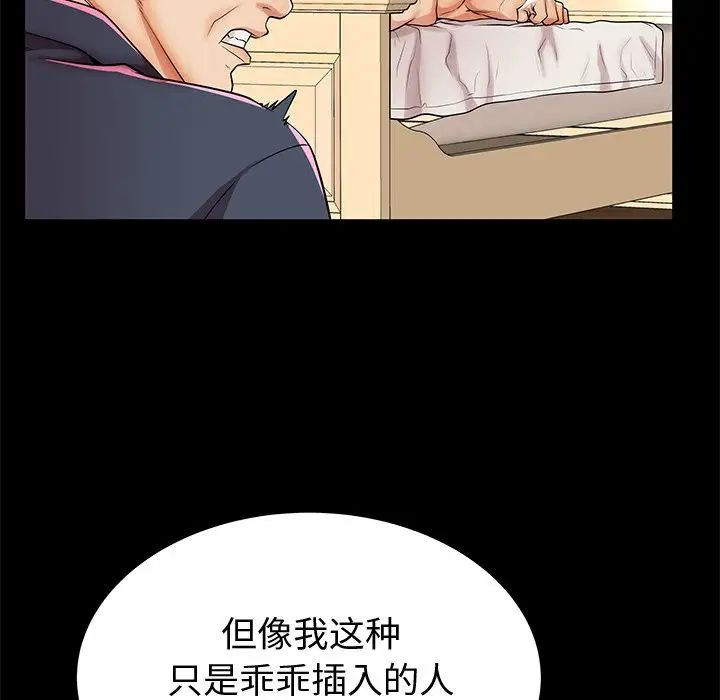 失格媽媽第48話