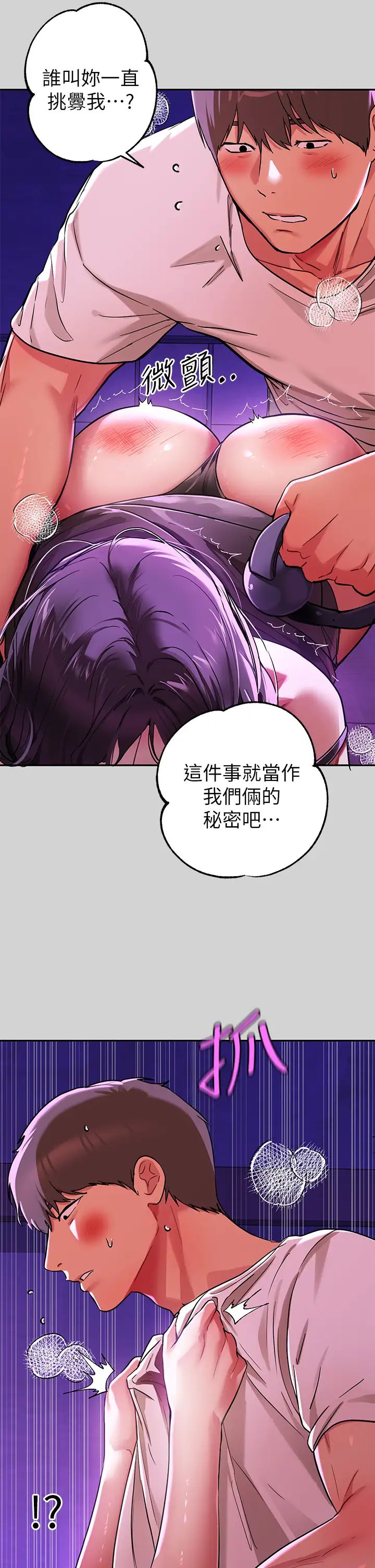 富家女姐姐第18話-傳到門外的呻吟