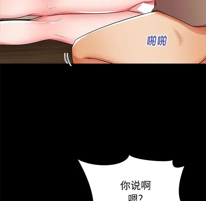 失格妈妈第48话