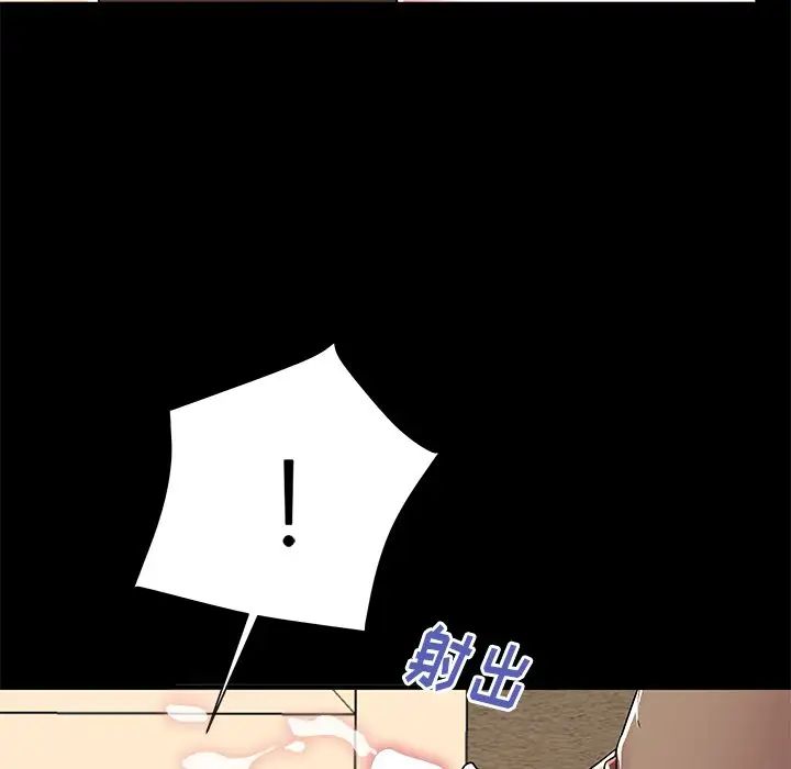 失格媽媽第48話