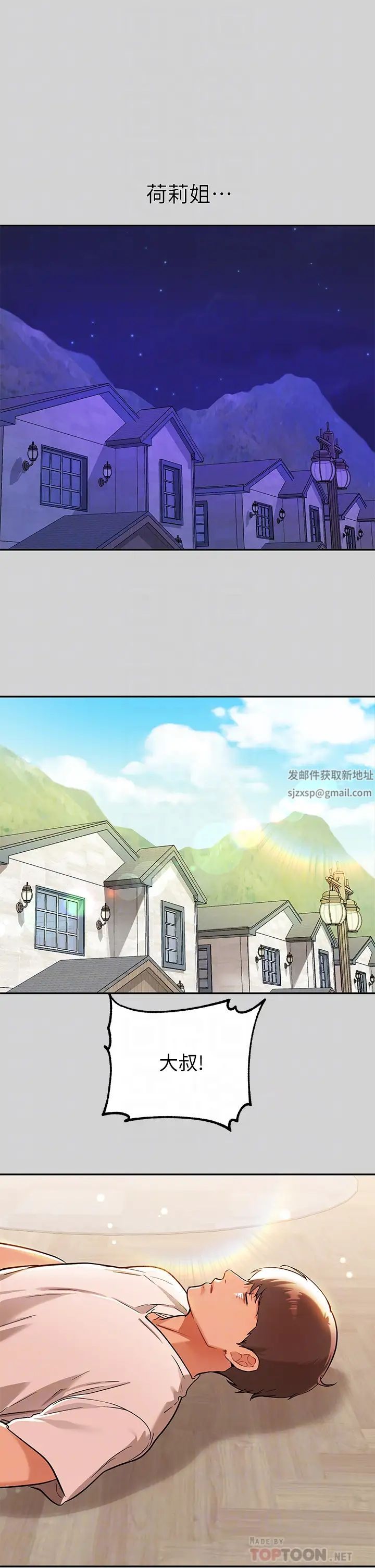 富家女姐姐第19話-傲嬌娜莉的誘惑