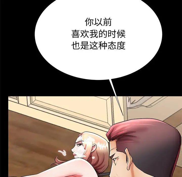 失格妈妈第48话