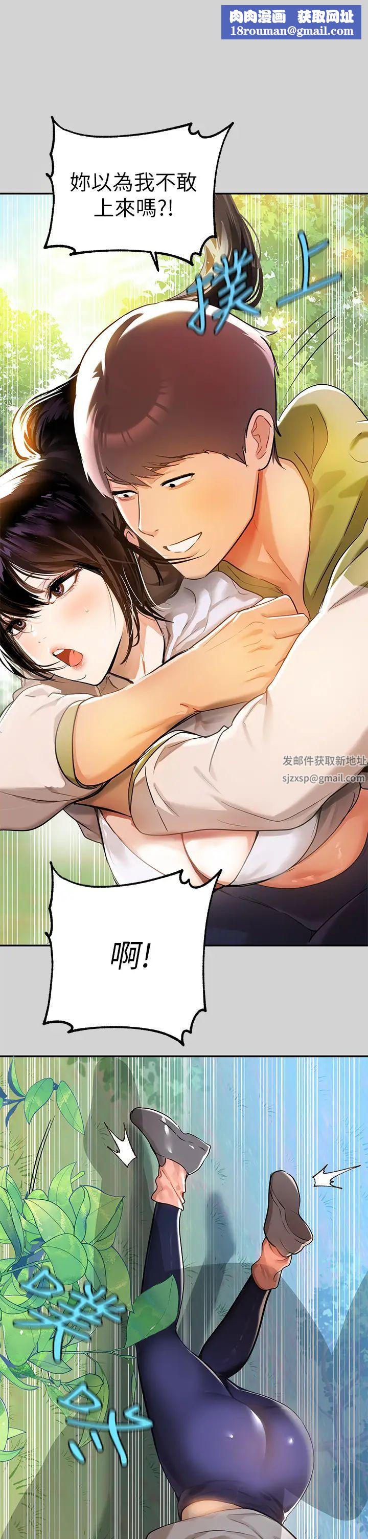 富家女姐姐第19话-傲娇娜莉的诱惑