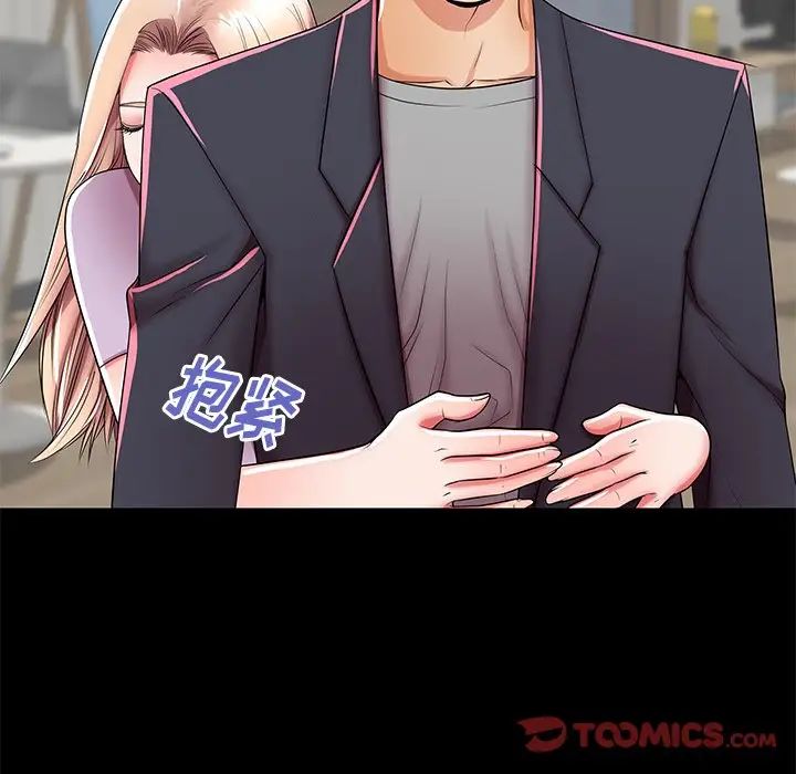 失格妈妈第48话