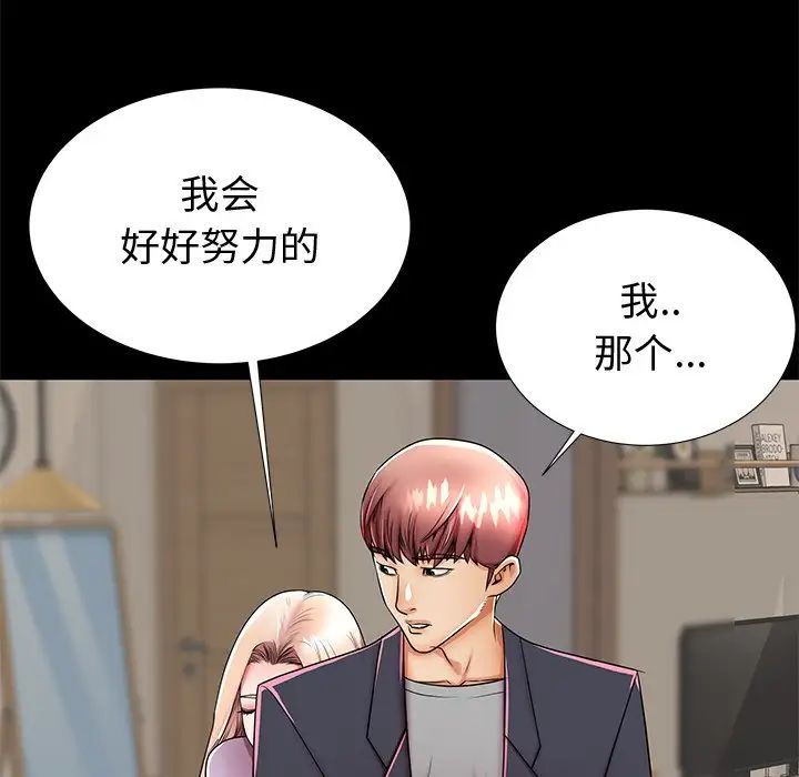 失格媽媽第48話