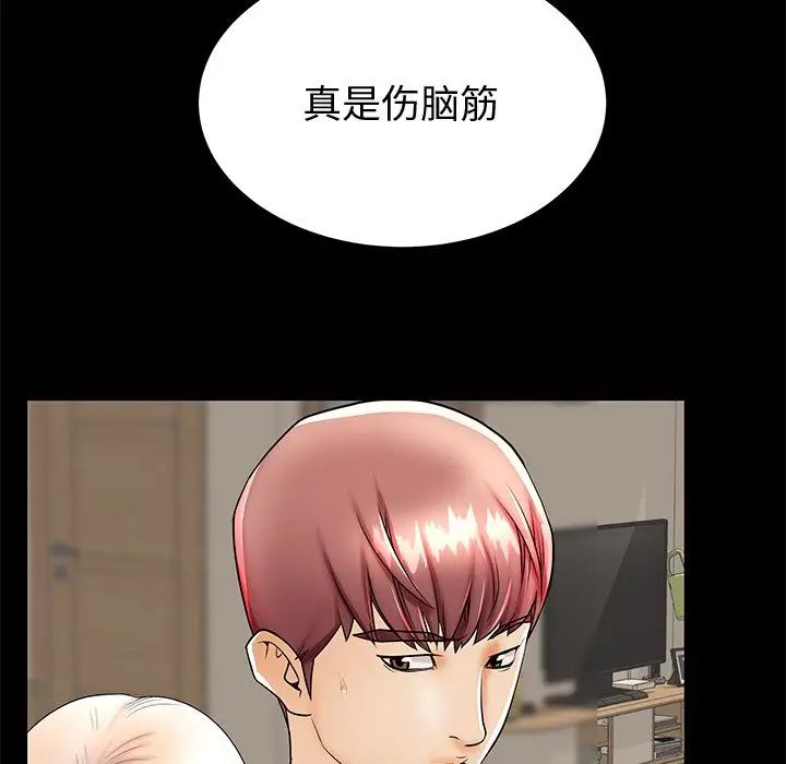 失格媽媽第48話