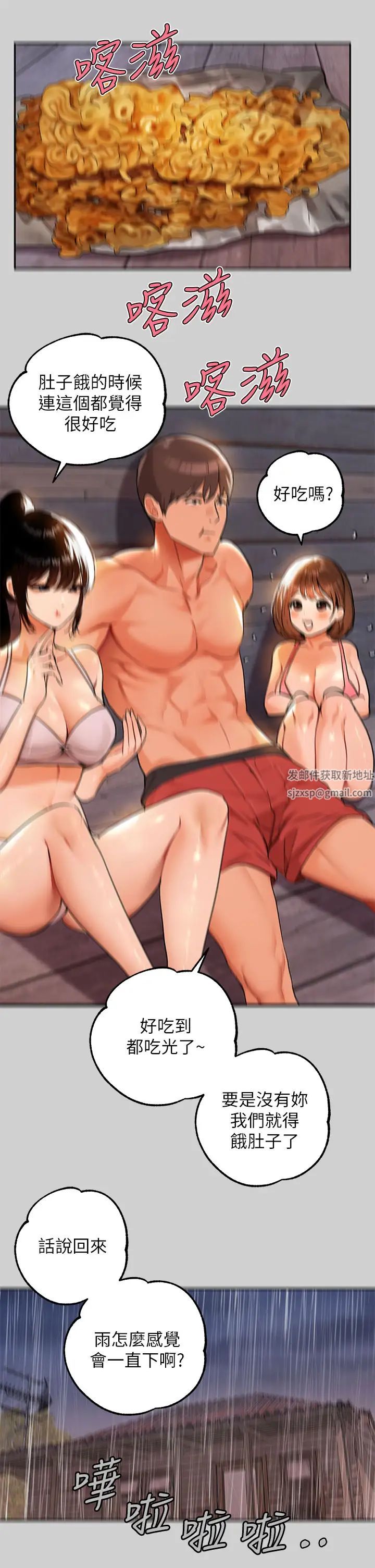 富家女姐姐第20話-趁妹妹睡著時撲倒姐姐…