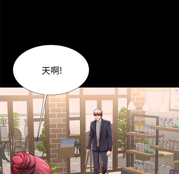 失格妈妈第48话