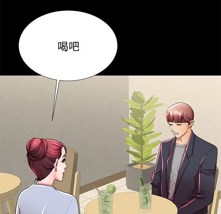 失格妈妈第48话