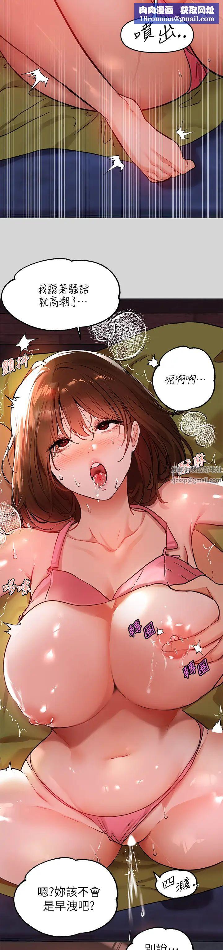 富家女姐姐第21話-馴服荷莉姐的淫亂教育