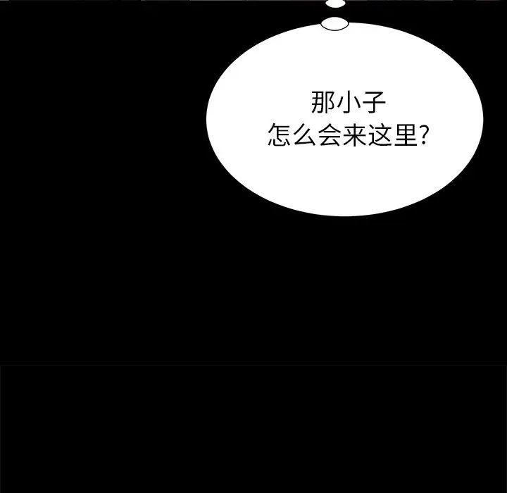 失格妈妈第49话