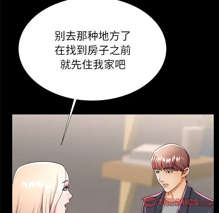 失格妈妈第49话