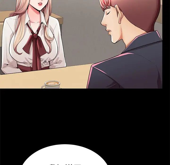 失格妈妈第49话