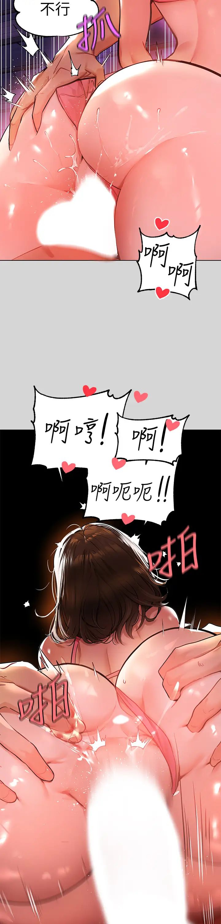 富家女姐姐第22話-愛撫獎勵