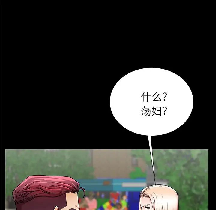 失格妈妈第49话