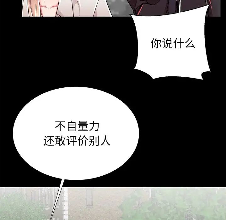 失格妈妈第49话