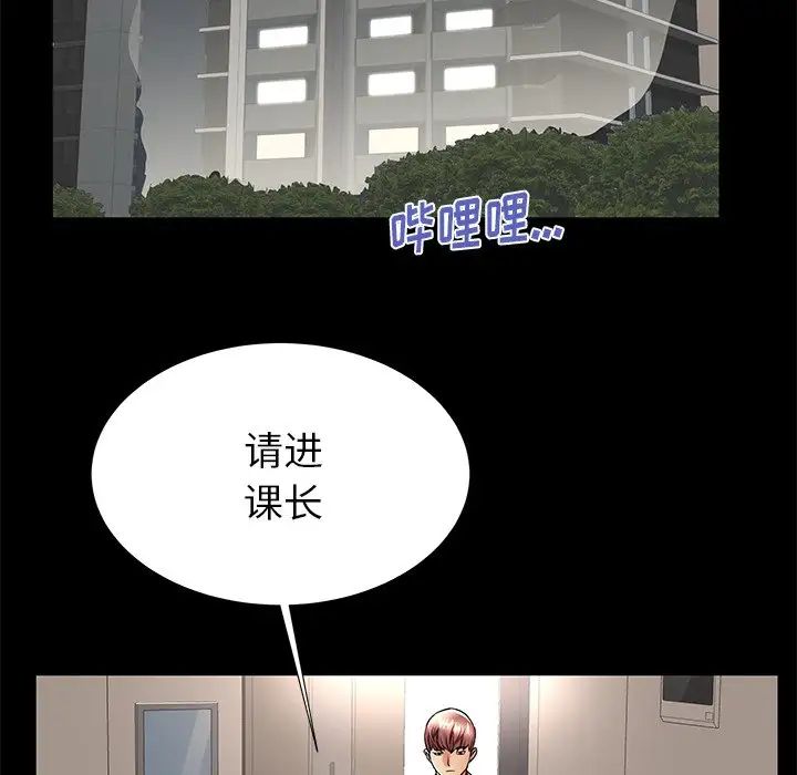 失格妈妈第49话