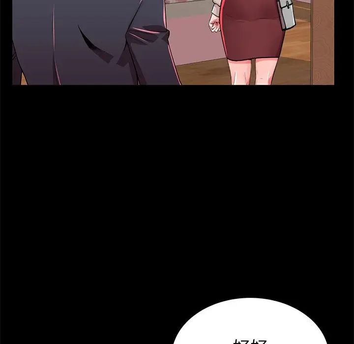 失格妈妈第49话