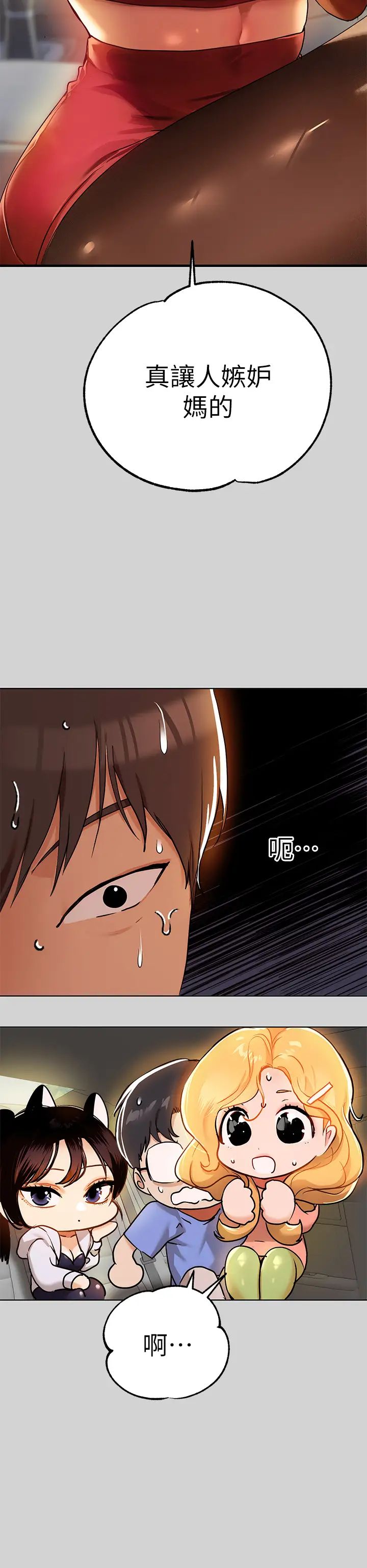 富家女姐姐第23话-再累…也能再做一次吧?