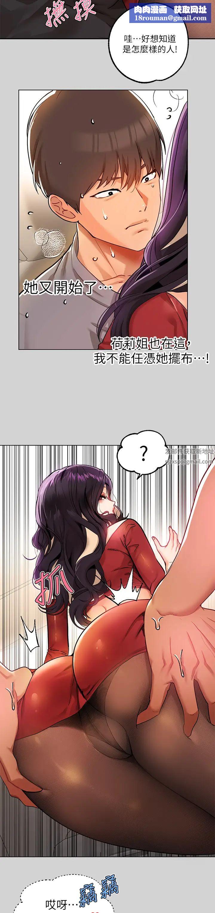 富家女姐姐第23话-再累…也能再做一次吧?