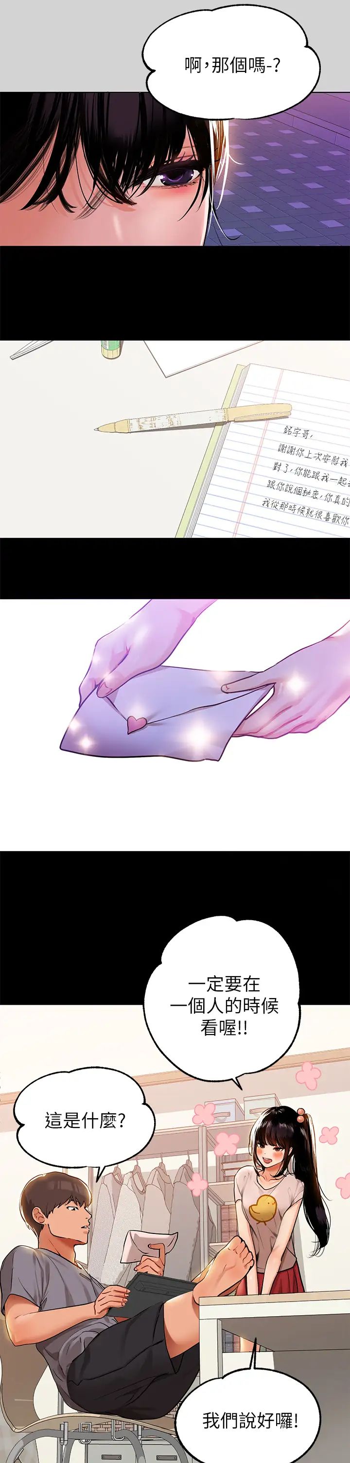 富家女姐姐第23话-再累…也能再做一次吧?