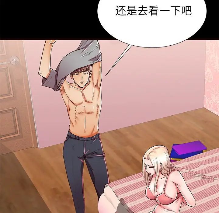 失格媽媽第50話