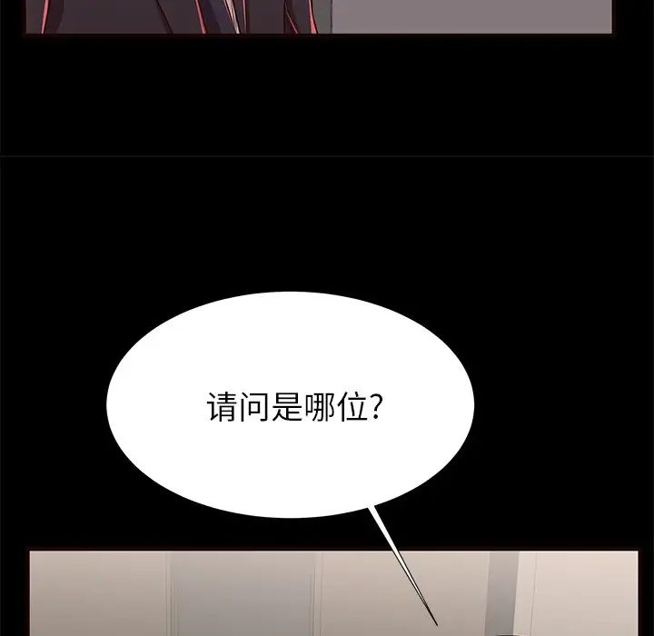 失格妈妈第50话