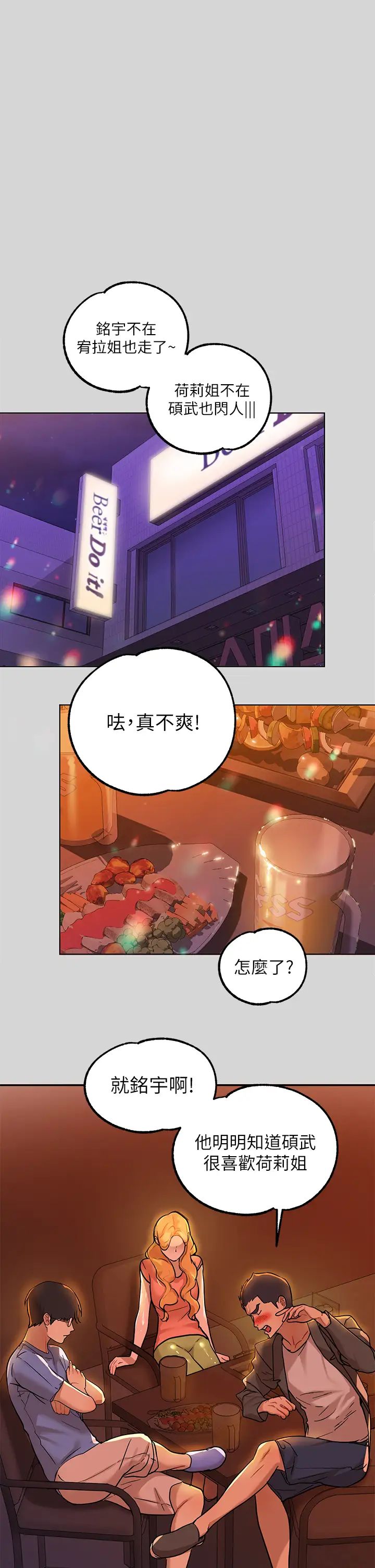 富家女姐姐第23話-再累…也能再做一次吧?