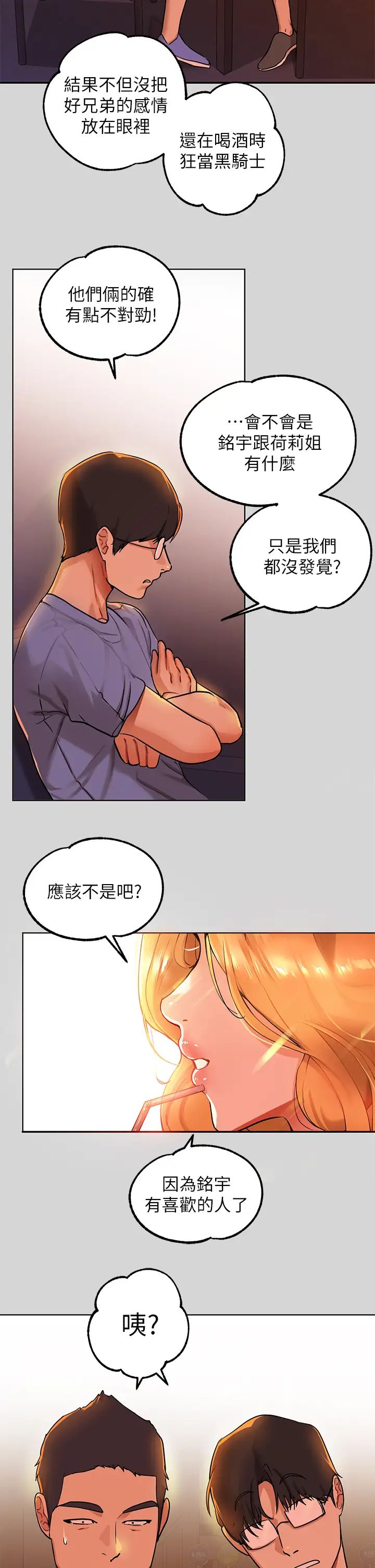 富家女姐姐第23话-再累…也能再做一次吧?