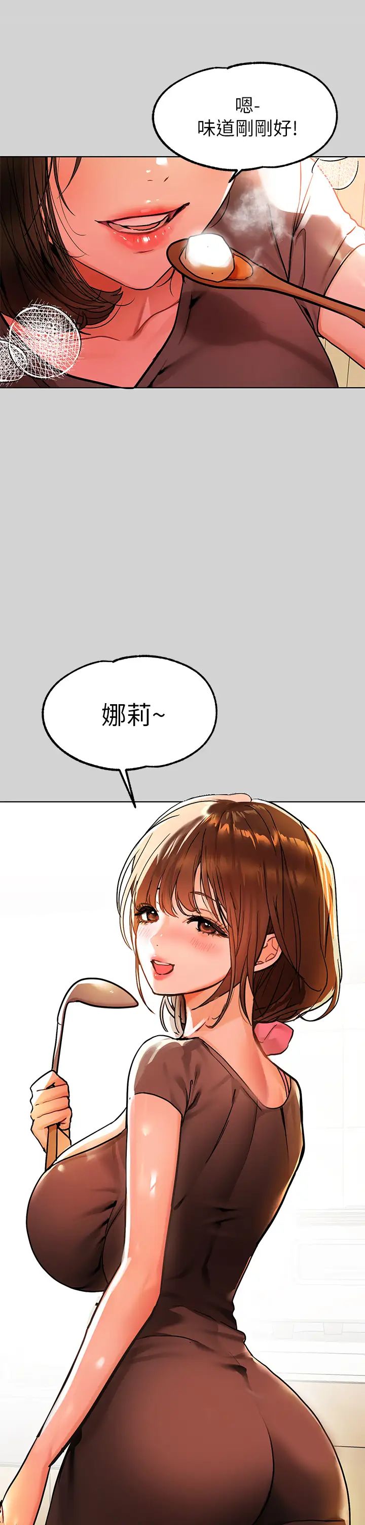 富家女姐姐第24话-让人血脉贲张的惊喜