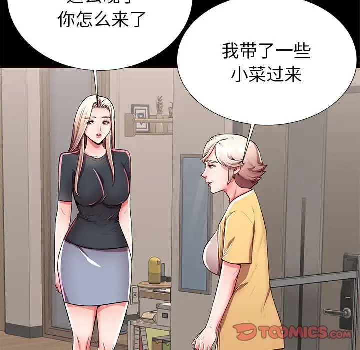 失格妈妈第50话