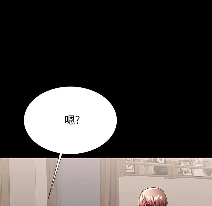 失格妈妈第50话