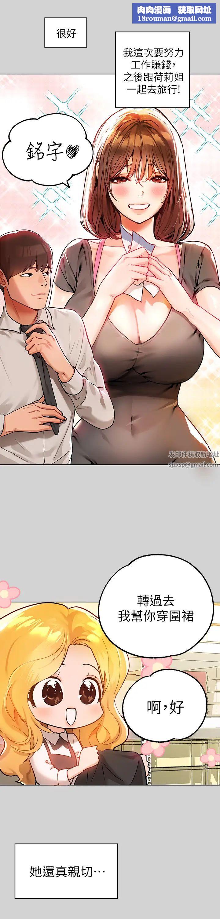 富家女姐姐第24话-让人血脉贲张的惊喜