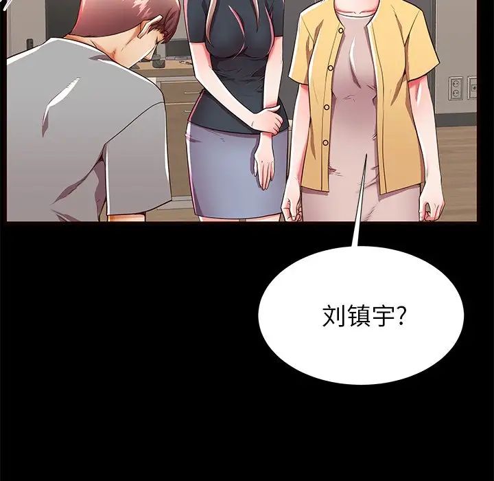 失格媽媽第50話