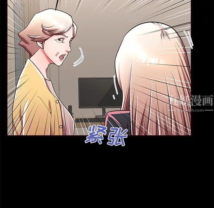 失格媽媽第50話