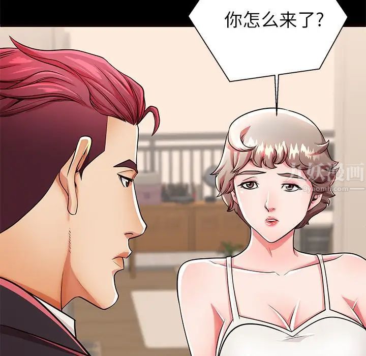 失格妈妈第50话