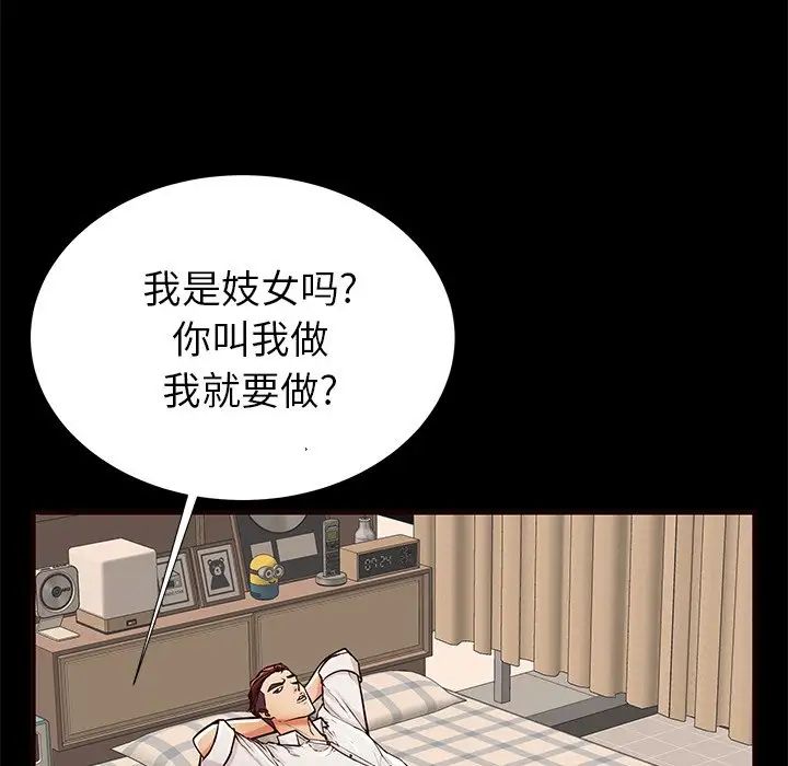 失格媽媽第50話